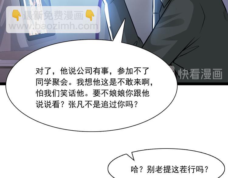 第35话(1/2)-第35话