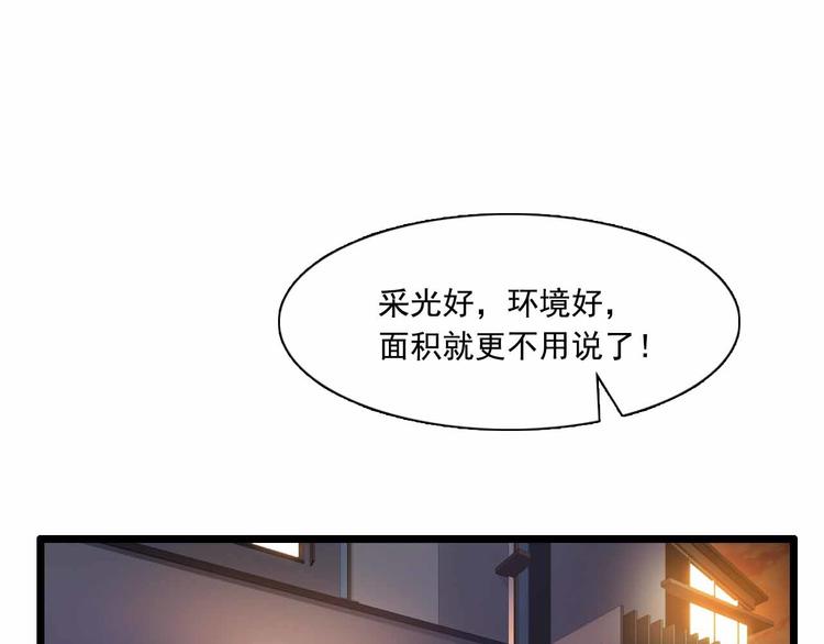 地府交流羣 - 第35話(1/2) - 7