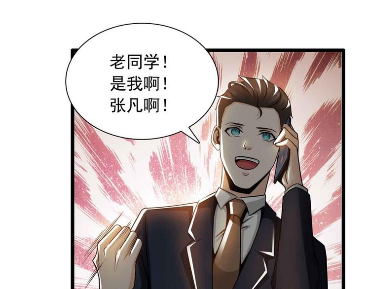 第37话(1/2)-第37话