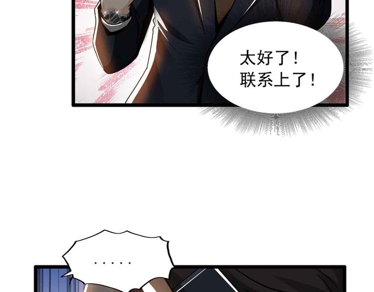 第37话(1/2)-第37话