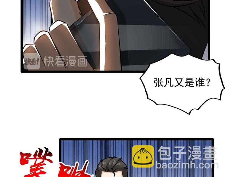 第37话(1/2)-第37话