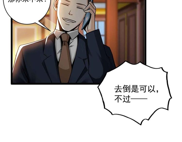 第37话(1/2)-第37话