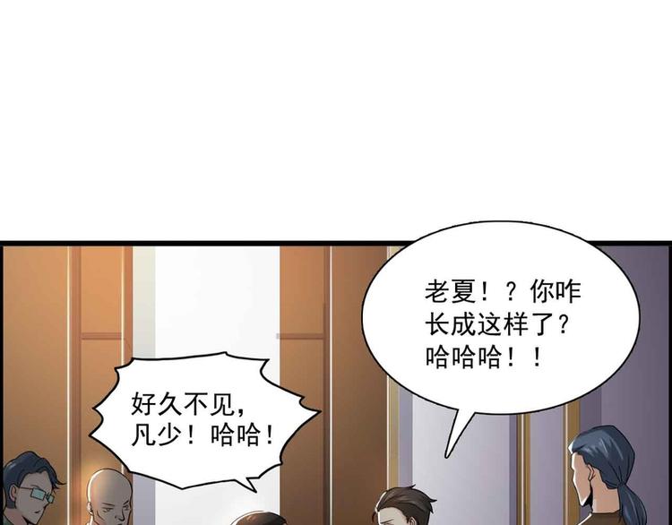 第37话(1/2)-第37话