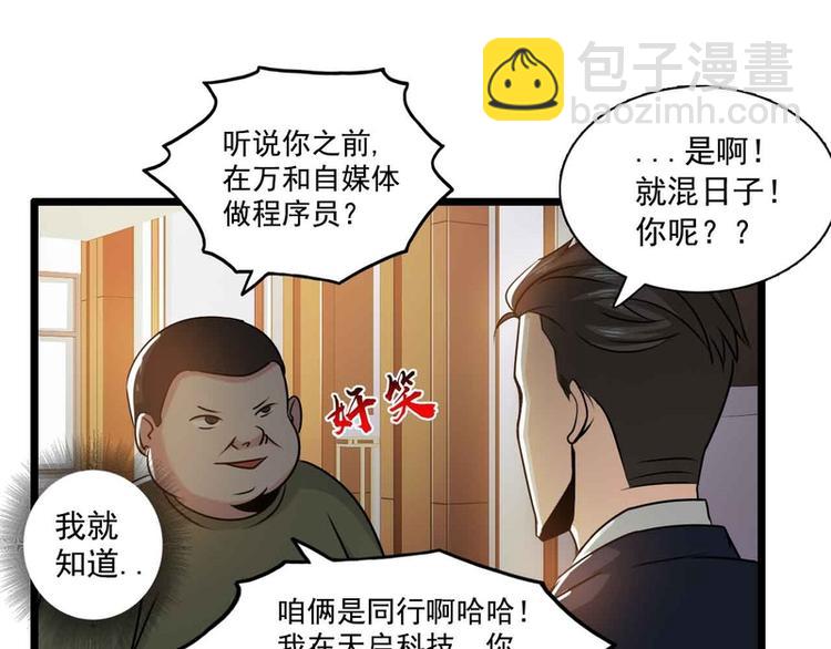 第37话(1/2)-第37话