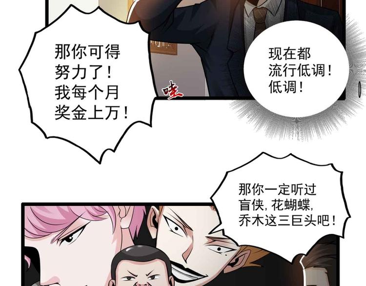 第37话(1/2)-第37话