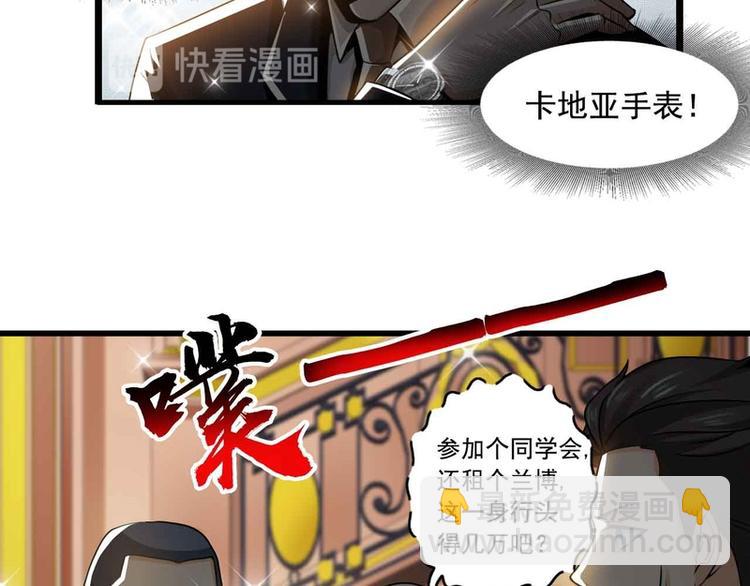 第37话(1/2)-第37话