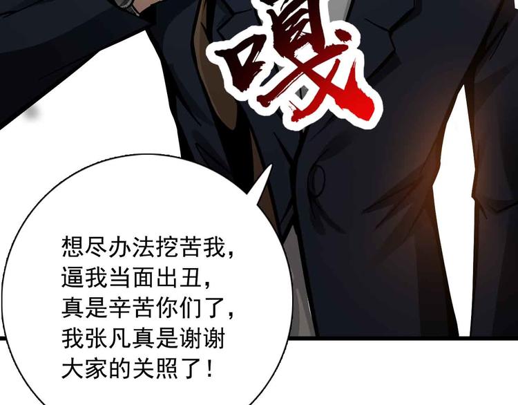 第39话(1/2)-第39话