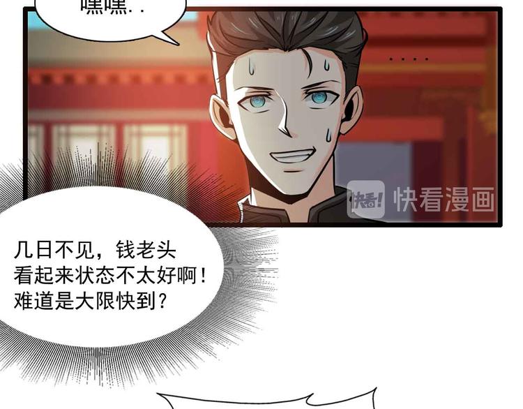 第41话(1/2)-第41话