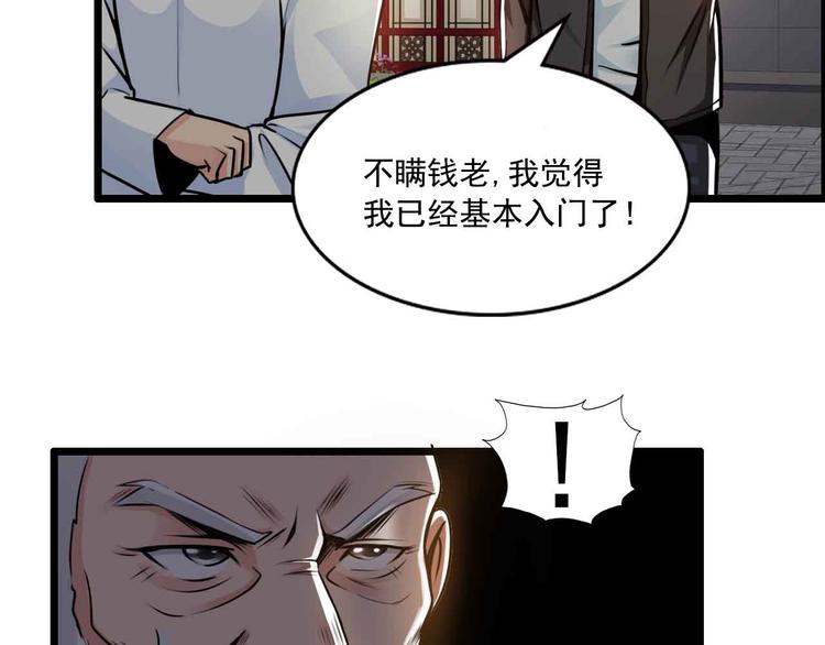 第41话(1/2)-第41话