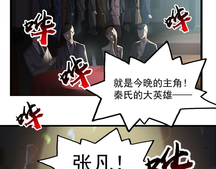 第41话(1/2)-第41话