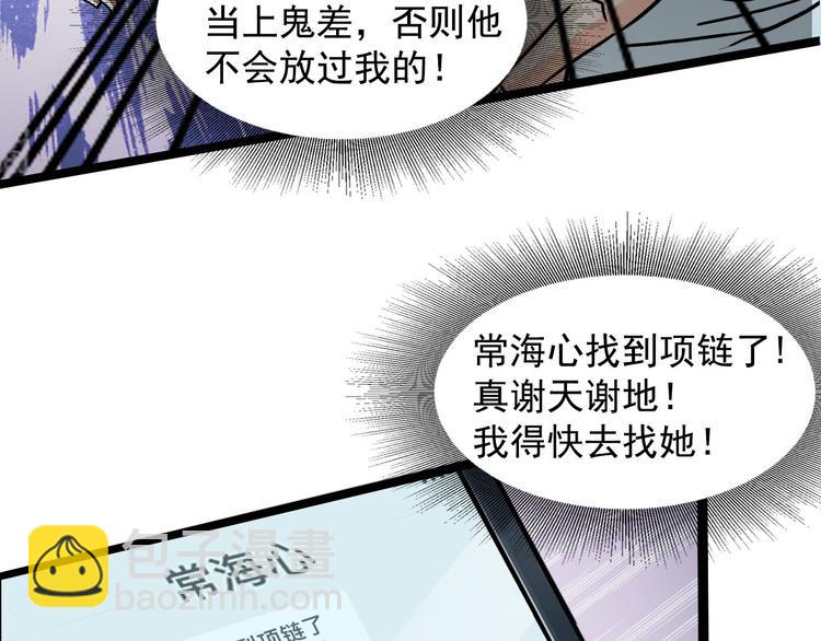 第43话(1/2)-第43话