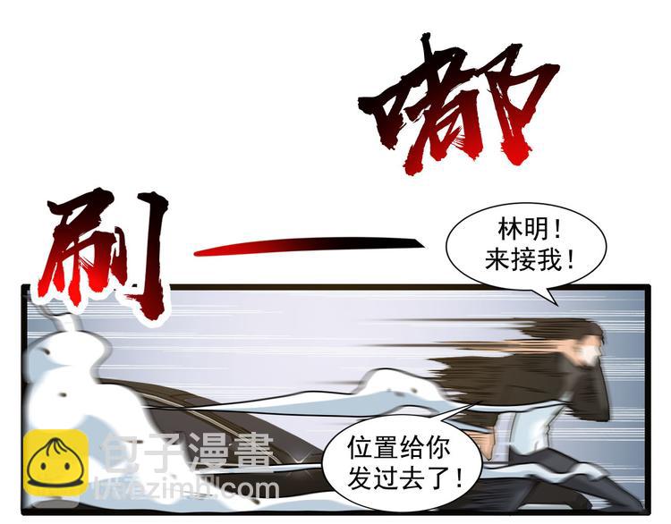 第43话(1/2)-第43话