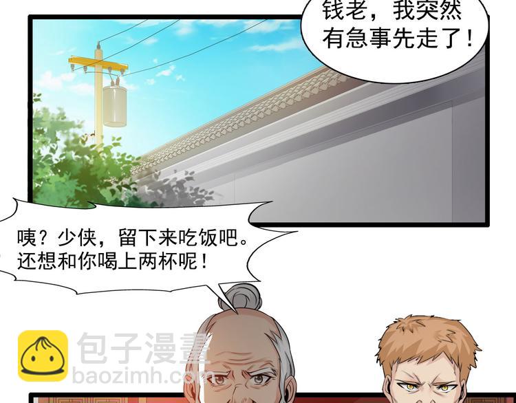 第43话(1/2)-第43话