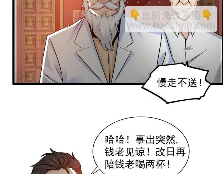 第43话(1/2)-第43话