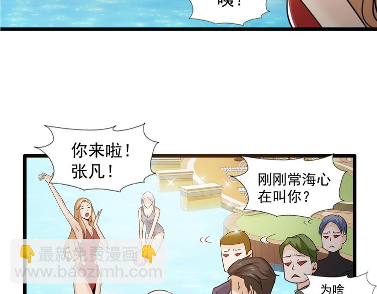 第43话(1/2)-第43话