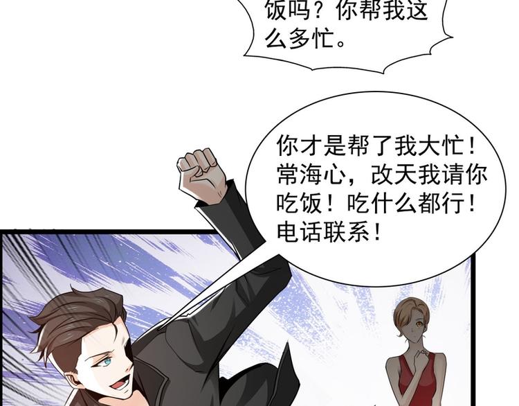 第45话(1/2)-第45话