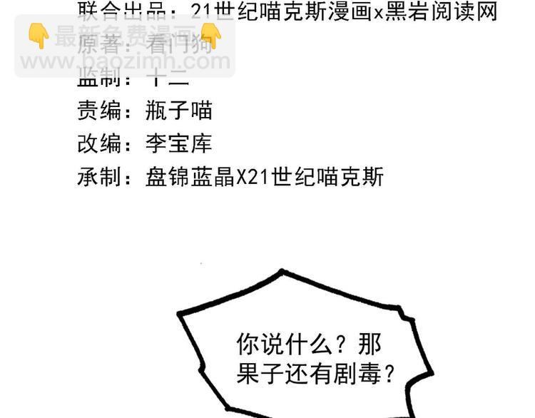 第47话(1/2)-第47话