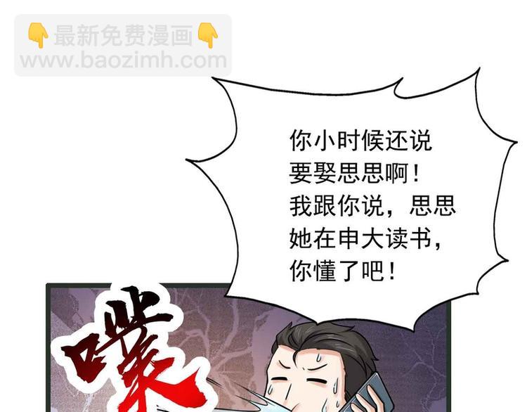 第51话(1/2)-第51话