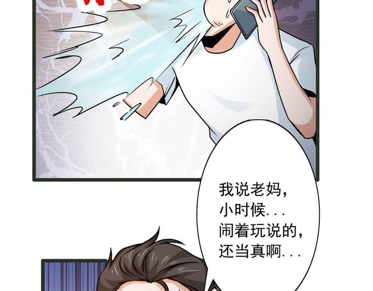 第51话(1/2)-第51话