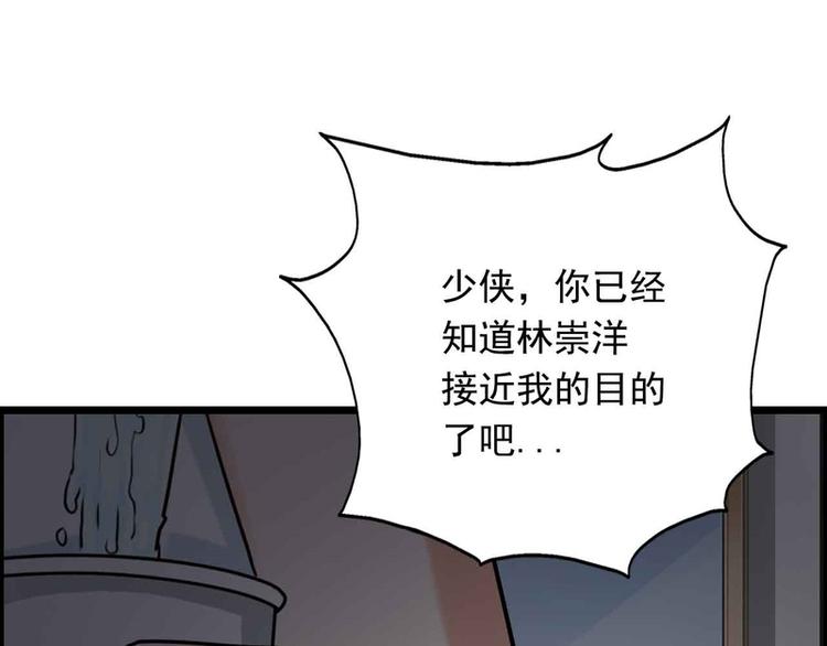 第51话(1/2)-第51话