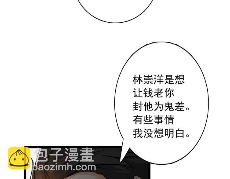 第51话(1/2)-第51话