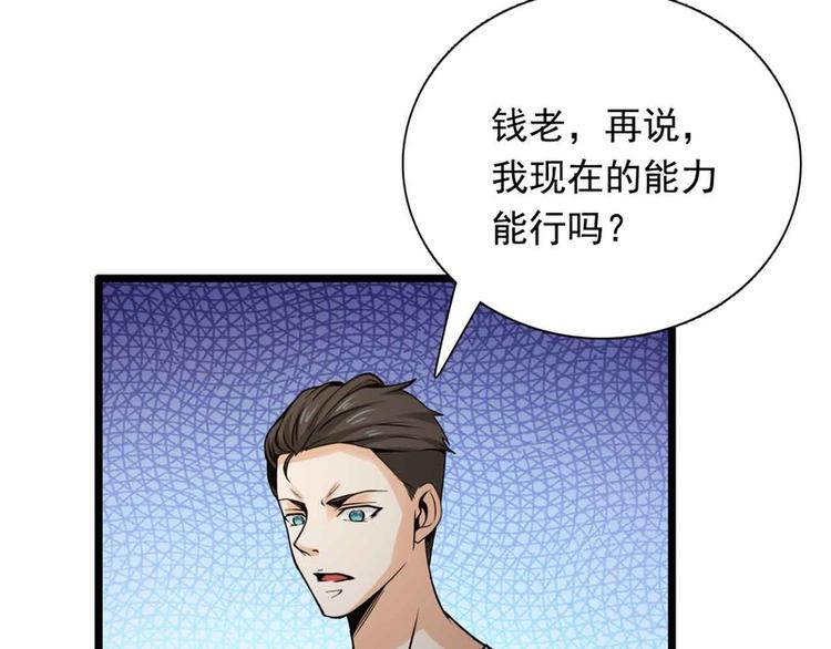 第51话(1/2)-第51话