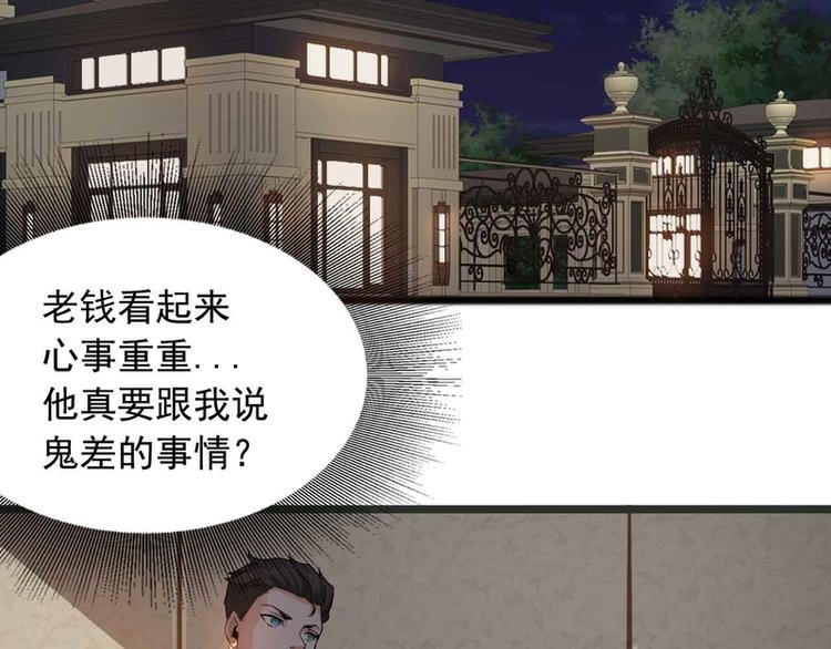 第51话(1/2)-第51话