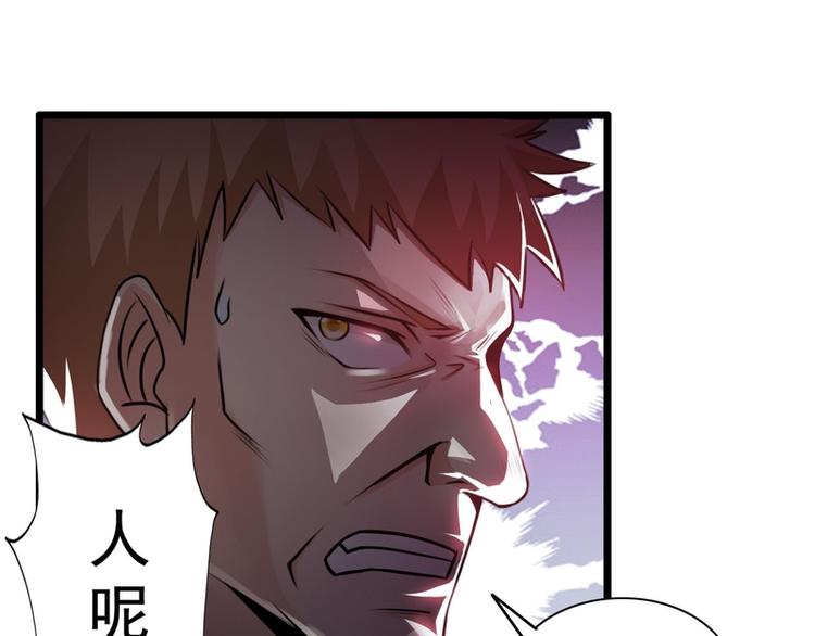 地府交流羣 - 第57話 - 1