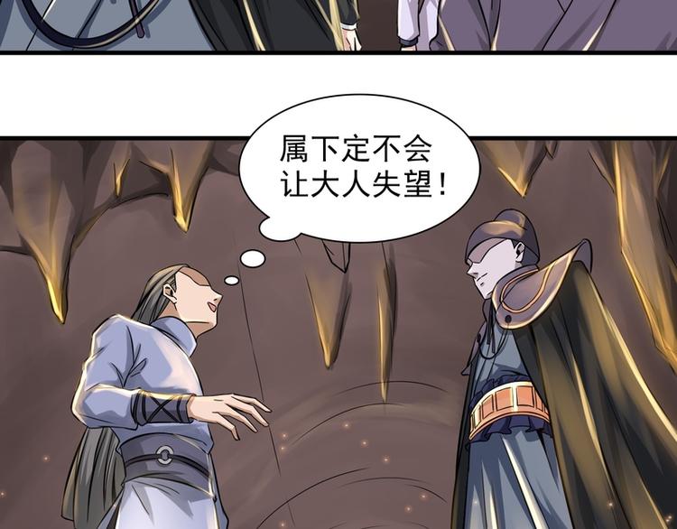 第61话(1/2)-第61话