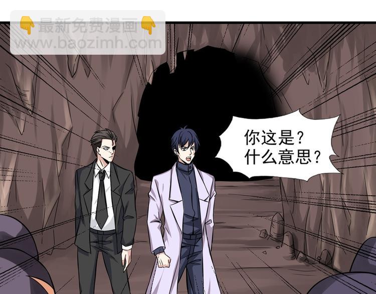 第61话(1/2)-第61话