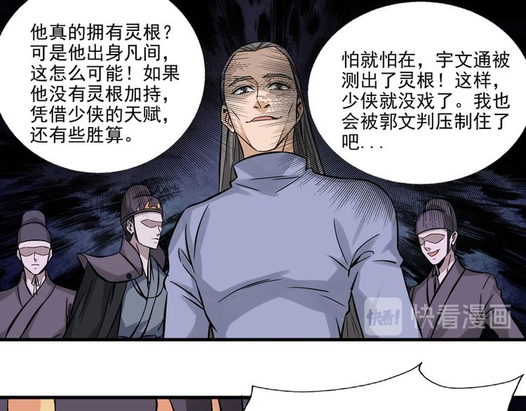 第61话(1/2)-第61话