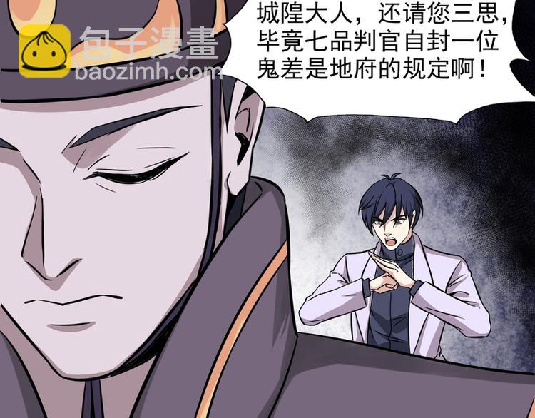 第61话(1/2)-第61话