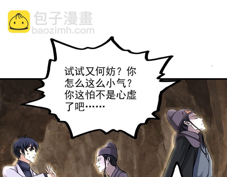 第61话(1/2)-第61话