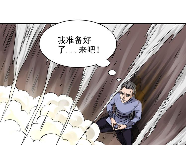 第61话(1/2)-第61话