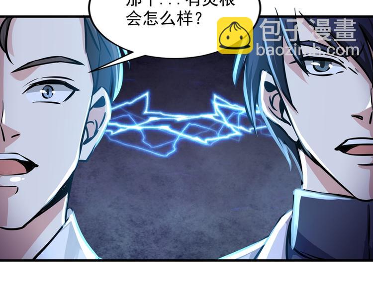 第61话(1/2)-第61话