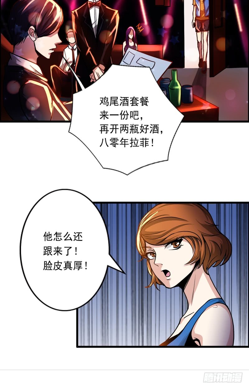 地府交流羣 - 第71話 - 4