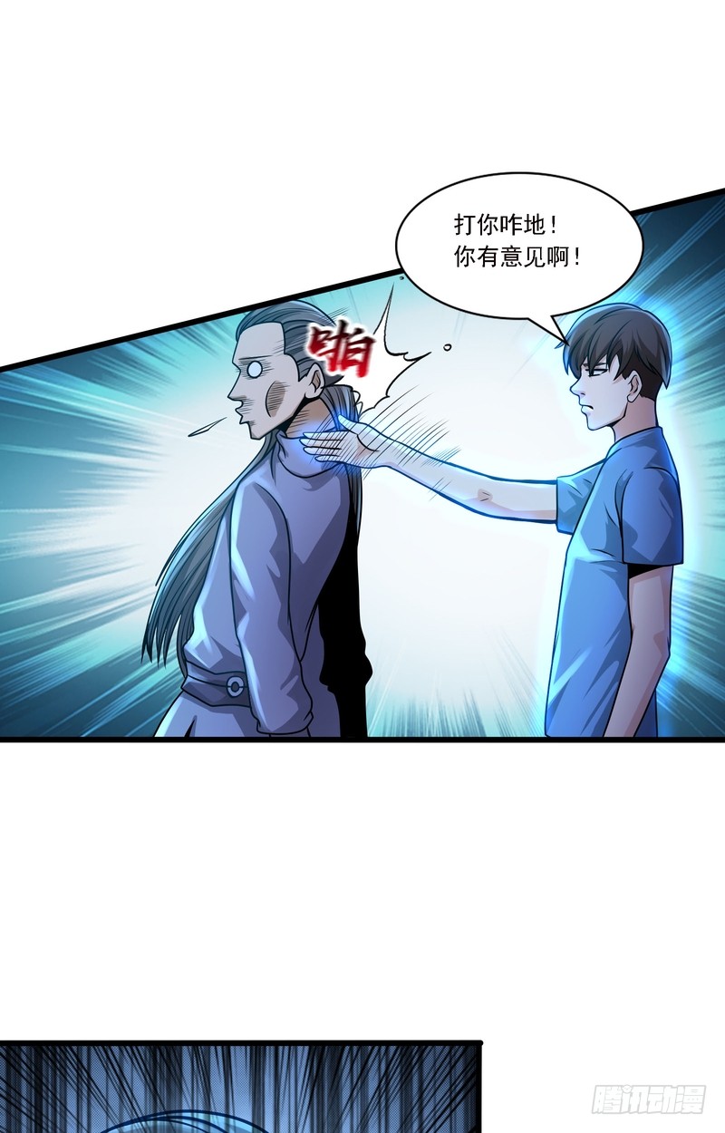 地府交流羣 - 第79話 - 5