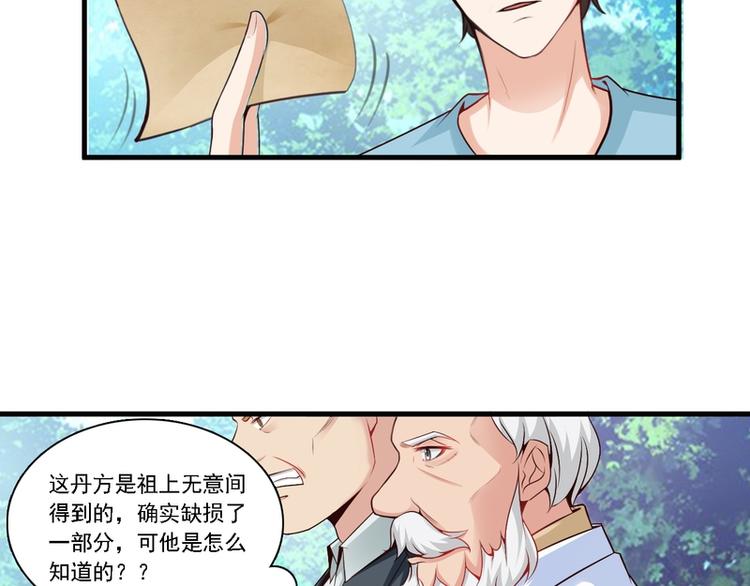 第9话(1/2)-第9话