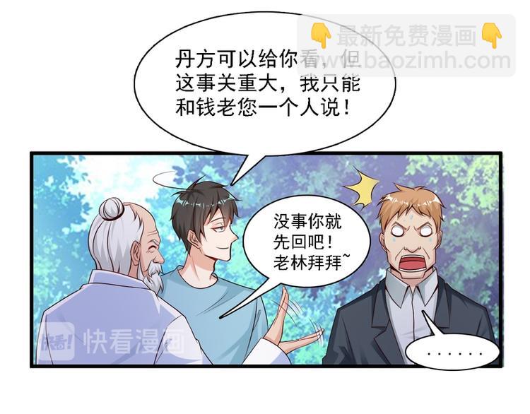 第9话(1/2)-第9话