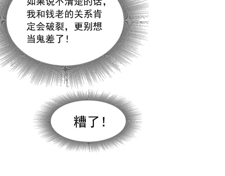 第9话(1/2)-第9话