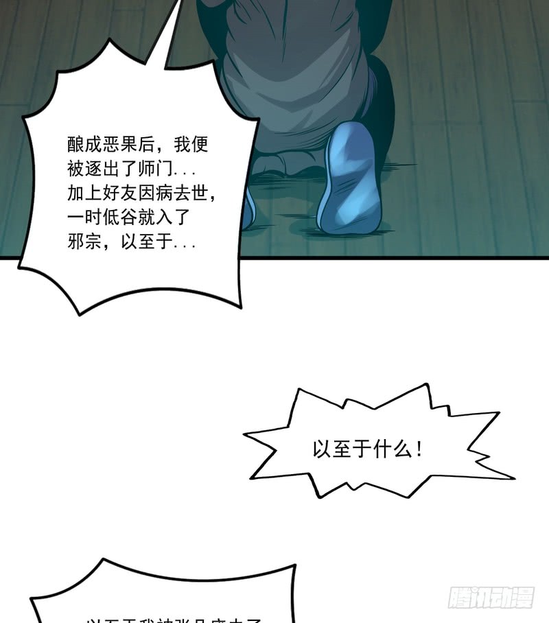 第81话4