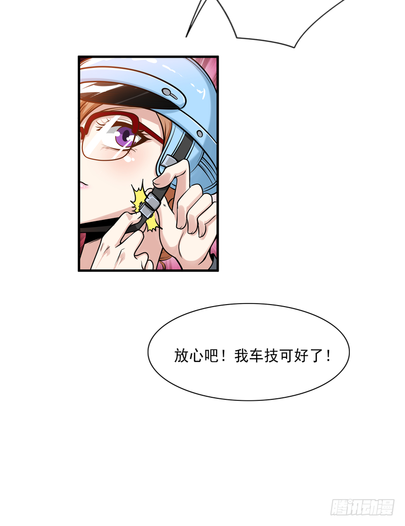 第87话(1/2)-第87话