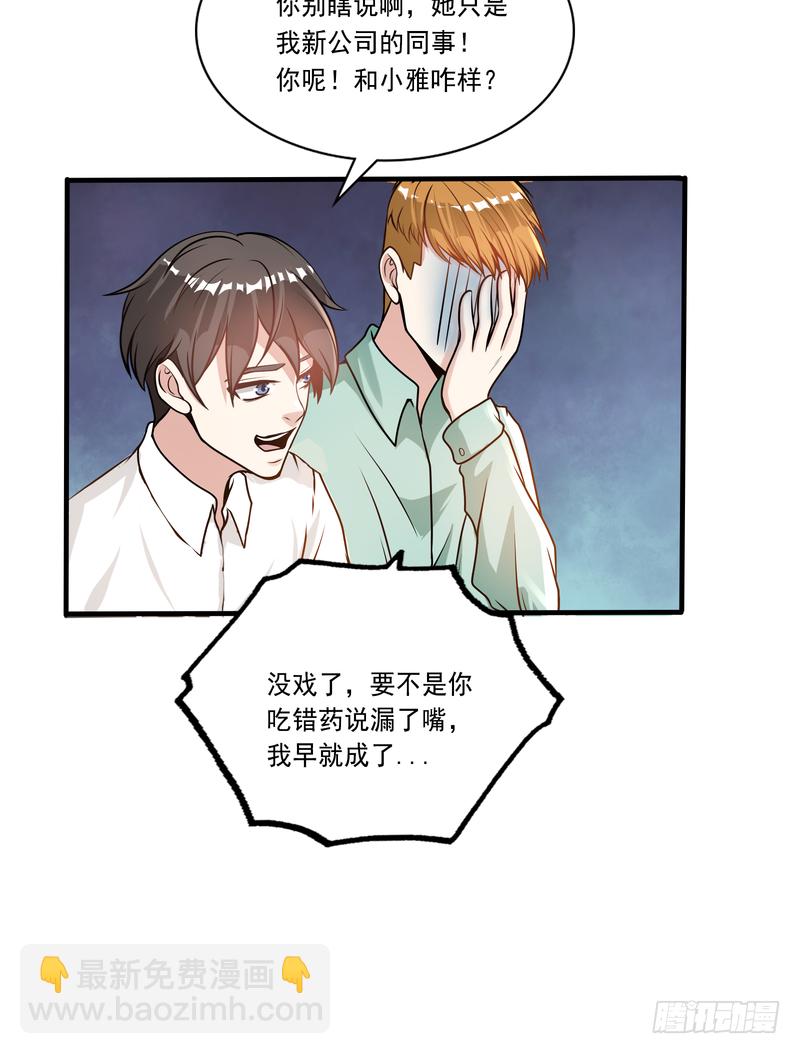 第87话(1/2)-第87话