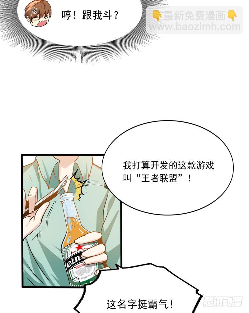 第87话(1/2)-第87话