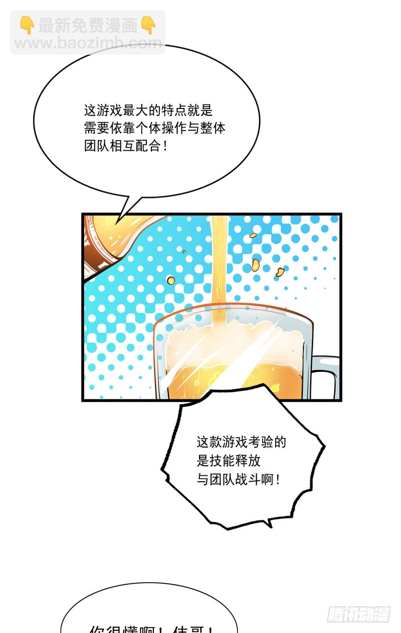 第87话(1/2)-第87话