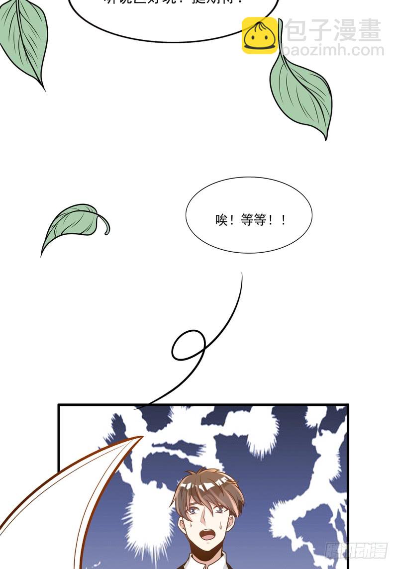 第90话(1/2)-第89话