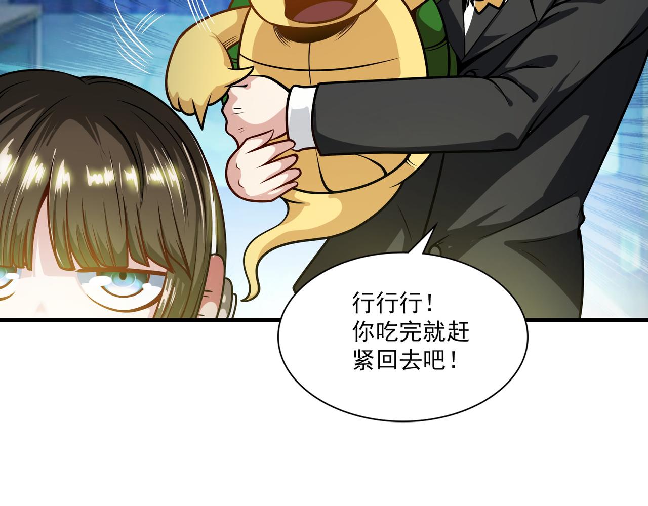 第94话 神秘大小姐(1/2)-第93话