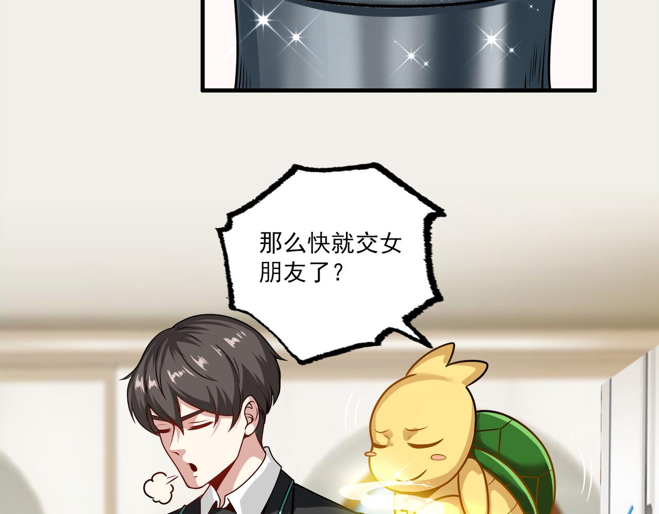 第94话 神秘大小姐(1/2)-第93话