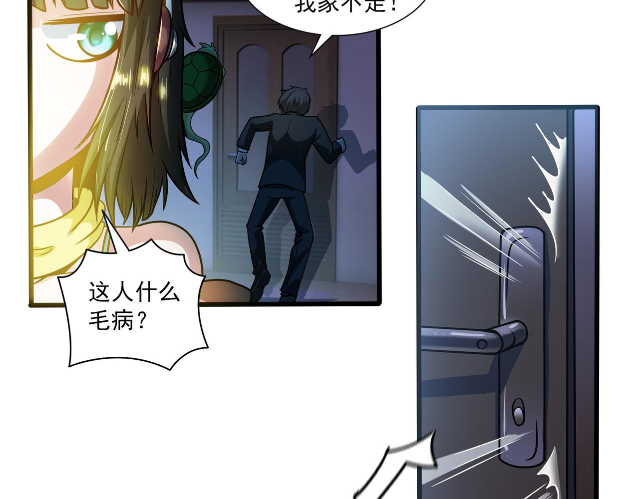 第94话 神秘大小姐(1/2)-第93话