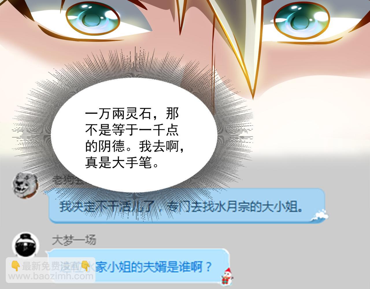 第94话 神秘大小姐(1/2)-第93话